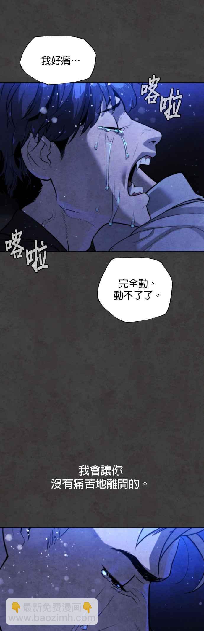 血紅的白玫瑰 - 第56話(1/2) - 2