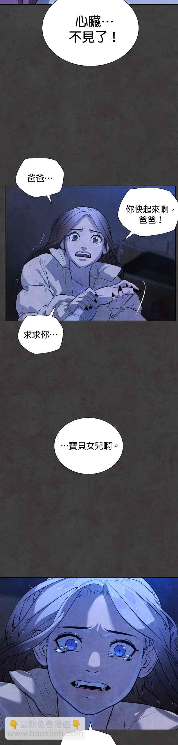 血紅的白玫瑰 - 第56話(1/2) - 8