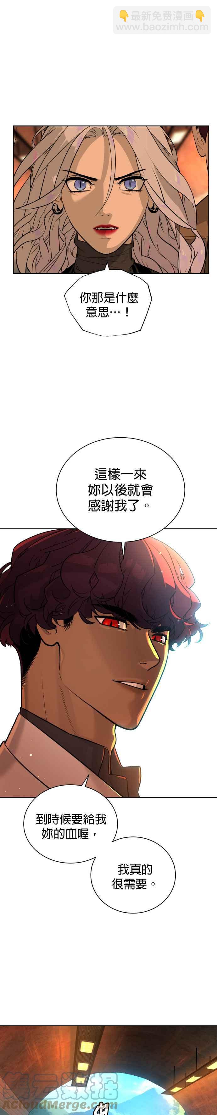 血紅的白玫瑰 - 第58話 - 3