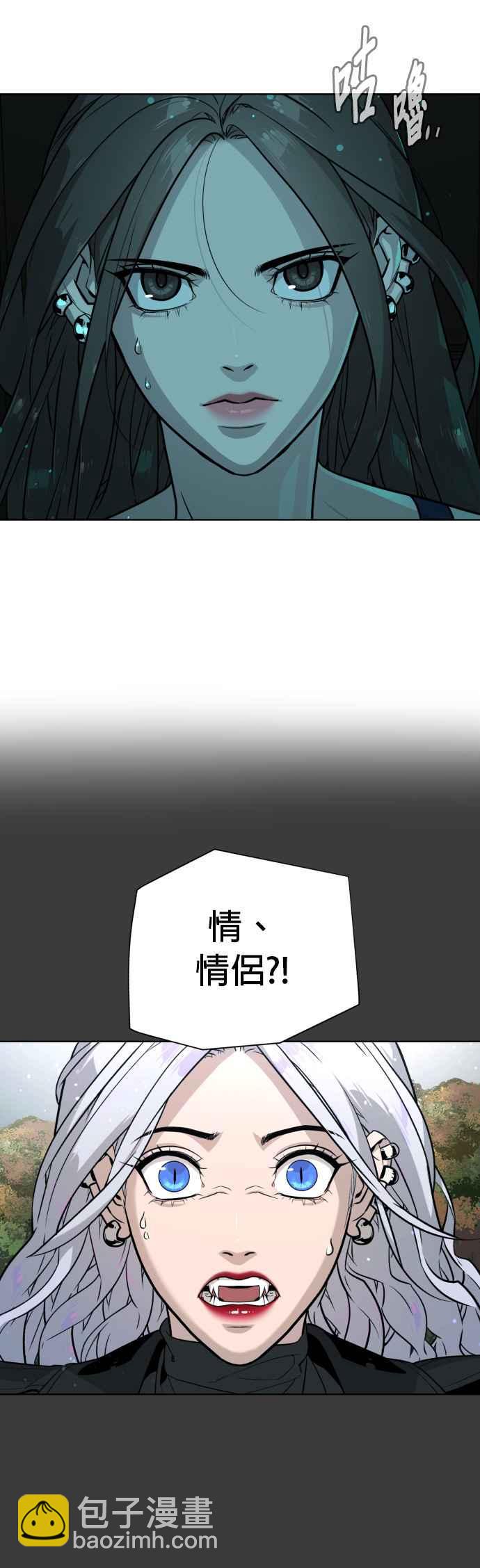 血紅的白玫瑰 - 第60話 - 2