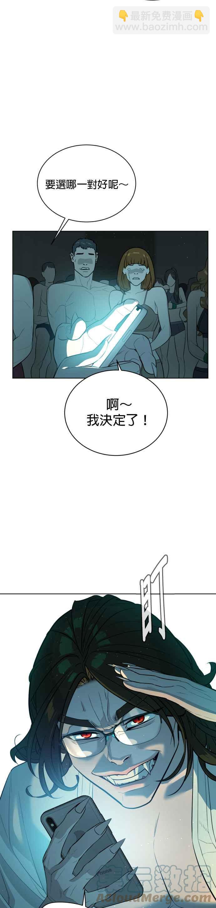 血紅的白玫瑰 - 第60話 - 2