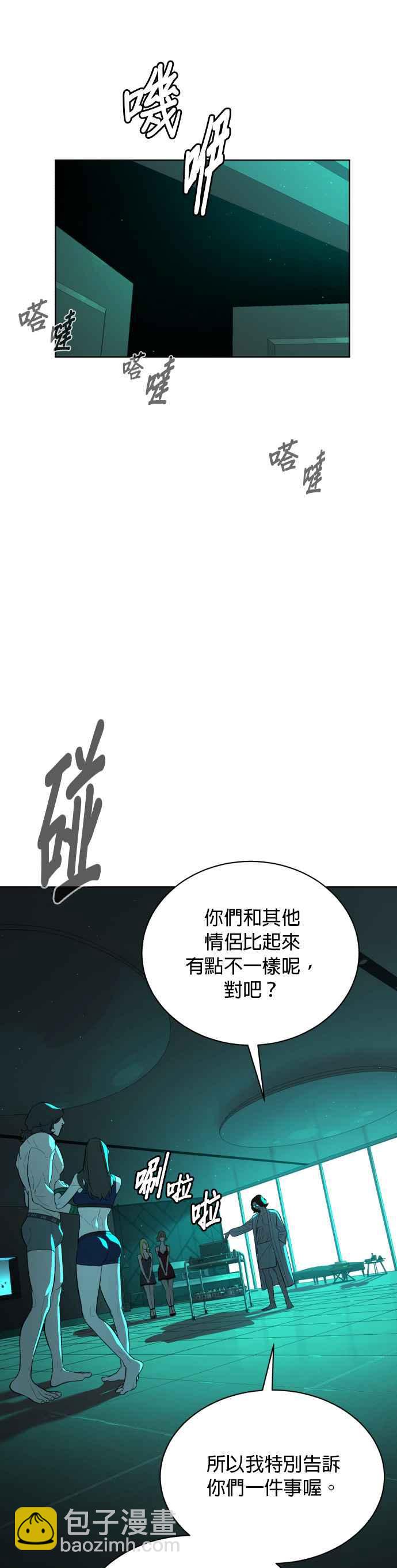 血红的白玫瑰 - 第60话 - 2