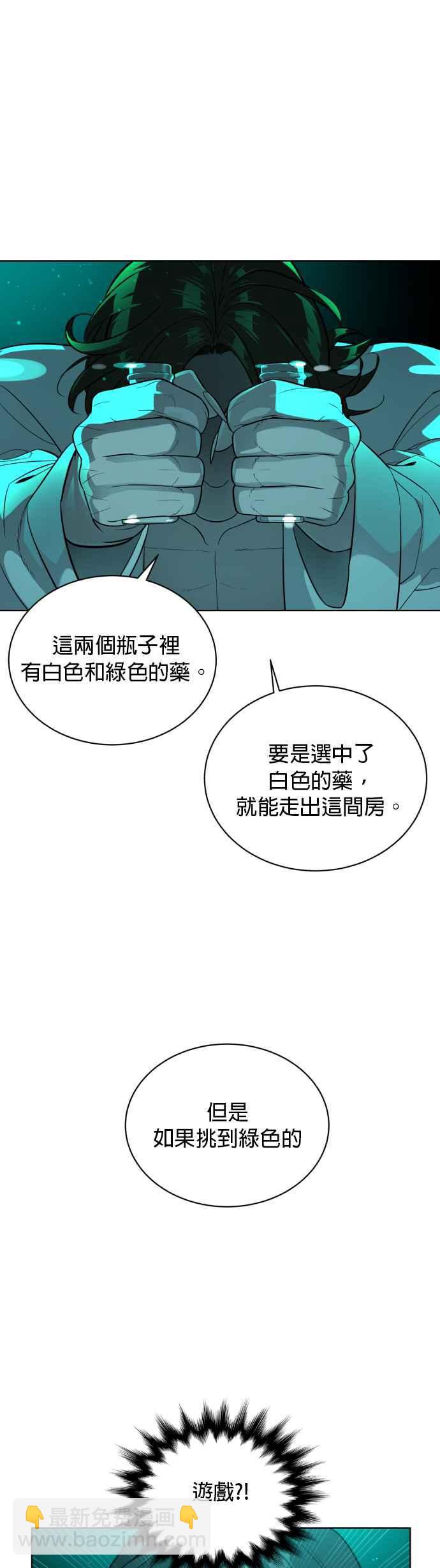 血紅的白玫瑰 - 第60話 - 5