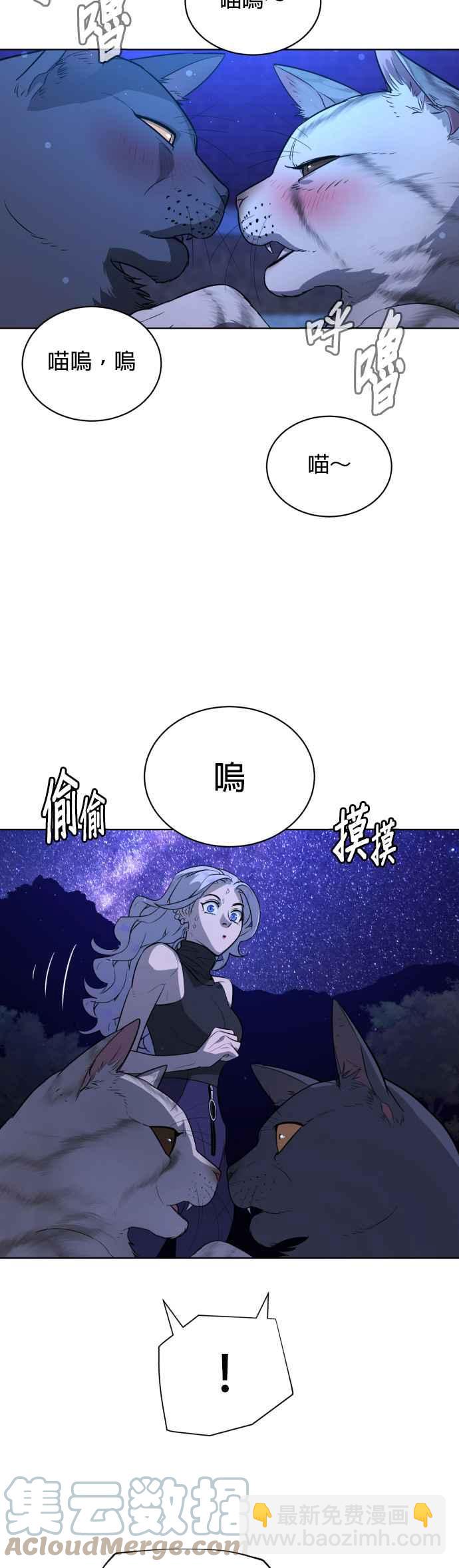 血紅的白玫瑰 - 第64話(1/2) - 4