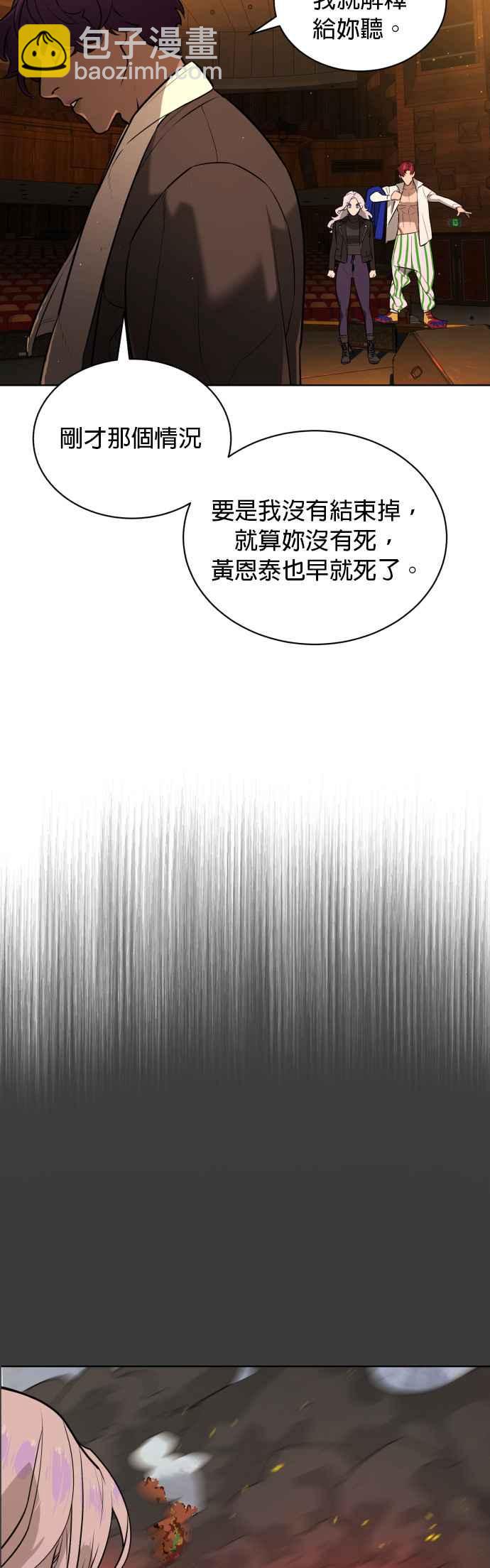 血紅的白玫瑰 - 第66話(2/2) - 1