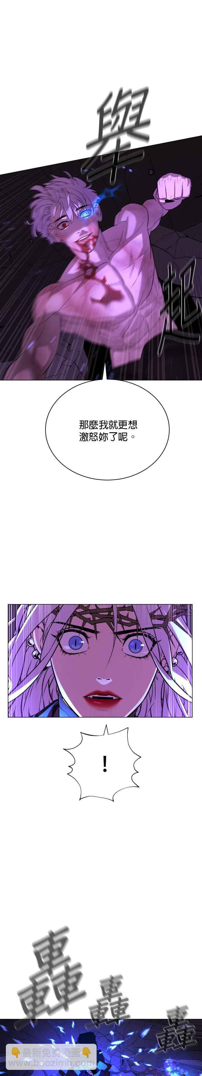 血紅的白玫瑰 - 第74話 - 7
