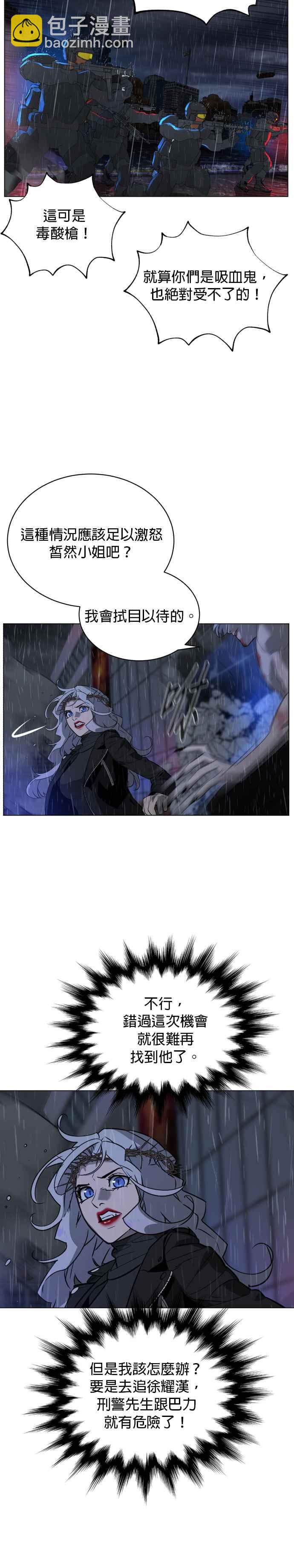血紅的白玫瑰 - 第74話 - 4