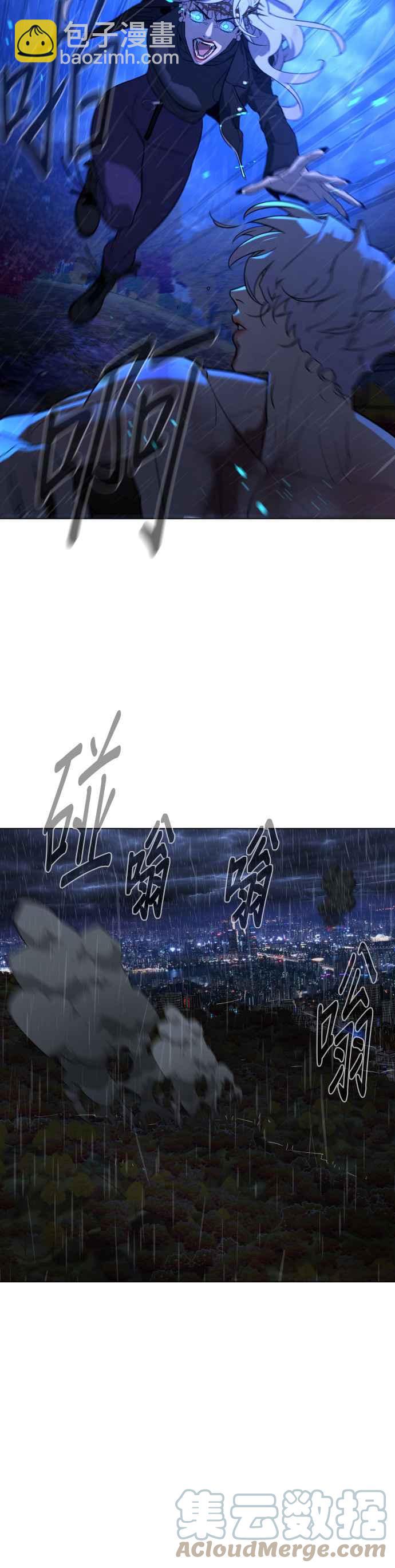 血紅的白玫瑰 - 第74話 - 2