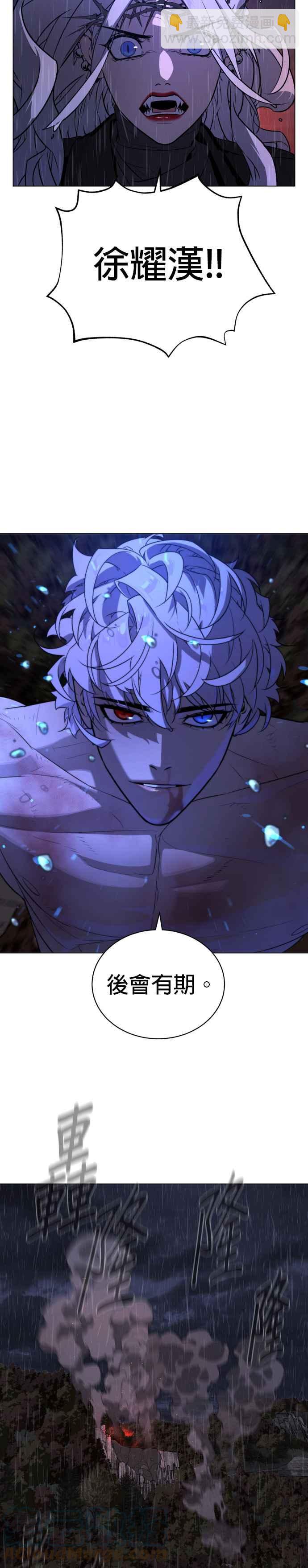 血紅的白玫瑰 - 第74話 - 3