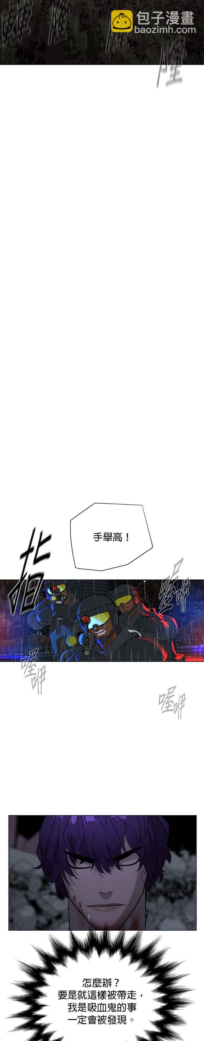 血紅的白玫瑰 - 第74話 - 4