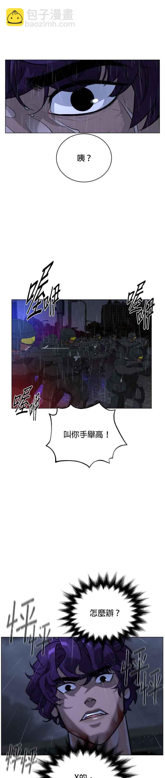 血紅的白玫瑰 - 第74話 - 6