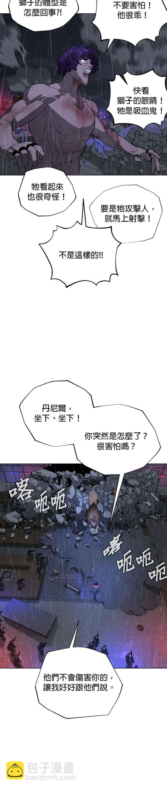 血紅的白玫瑰 - 第74話 - 3