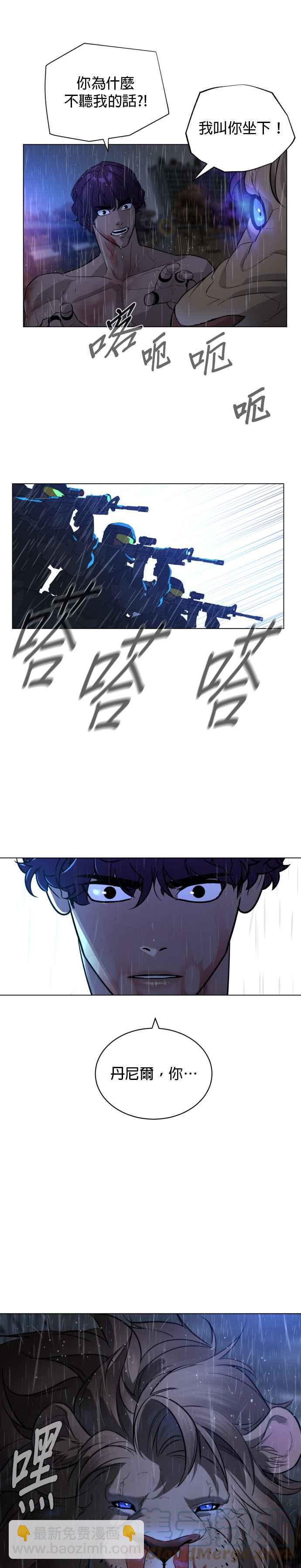 血紅的白玫瑰 - 第74話 - 4