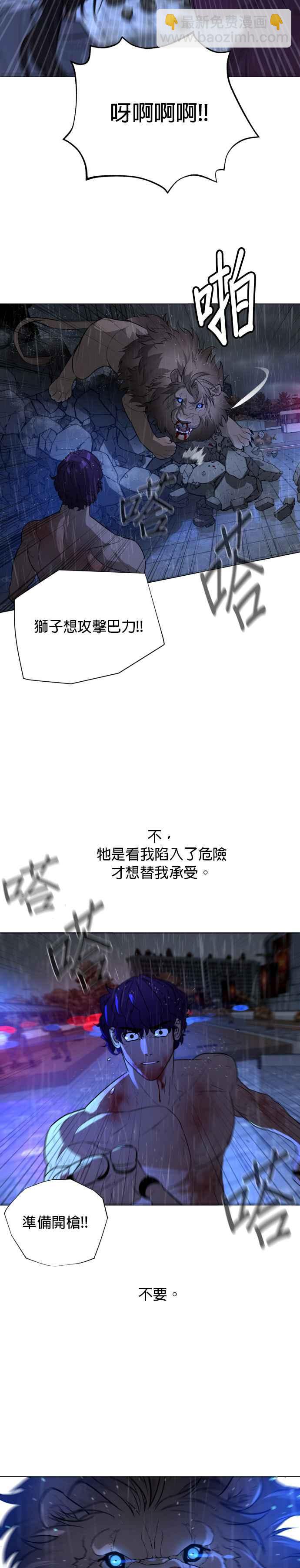 血紅的白玫瑰 - 第74話 - 7