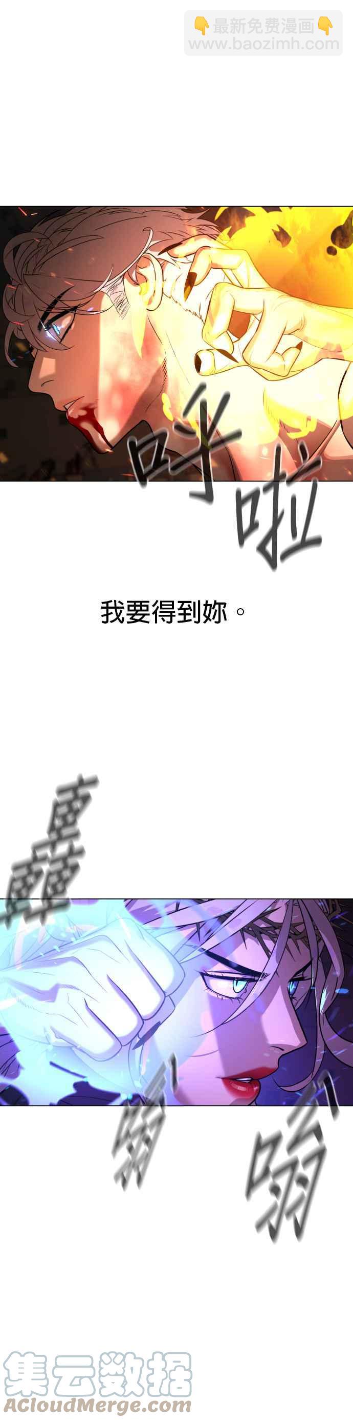 血紅的白玫瑰 - 第74話 - 5