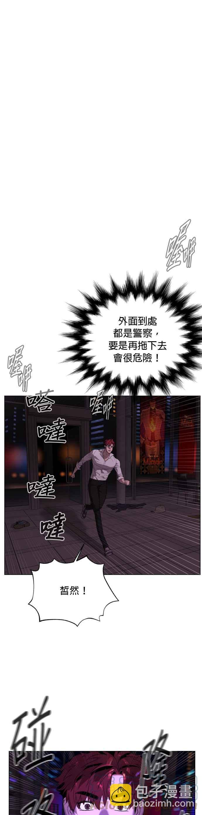 血紅的白玫瑰 - 第74話 - 7