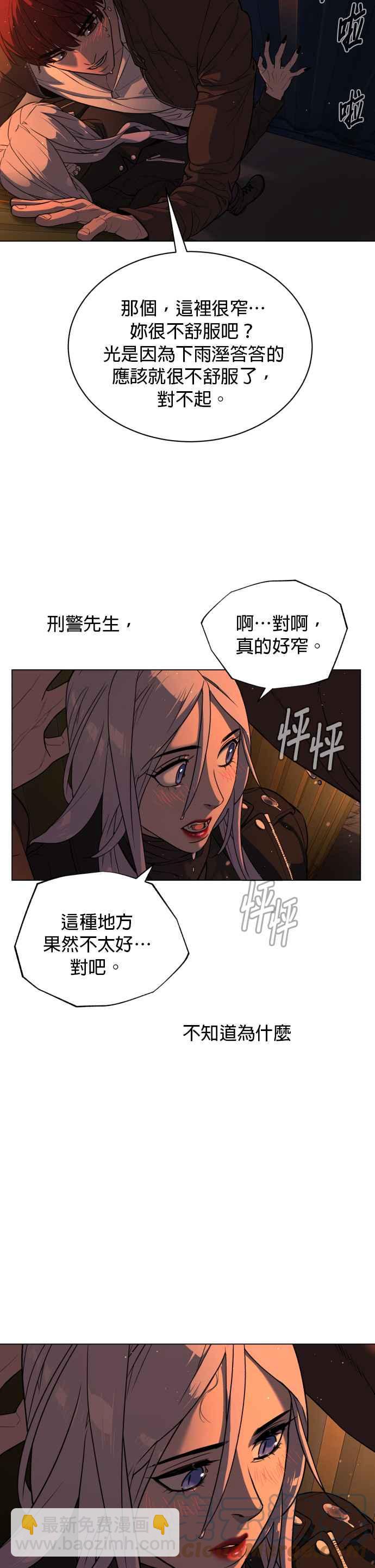 血紅的白玫瑰 - 第76話 - 3