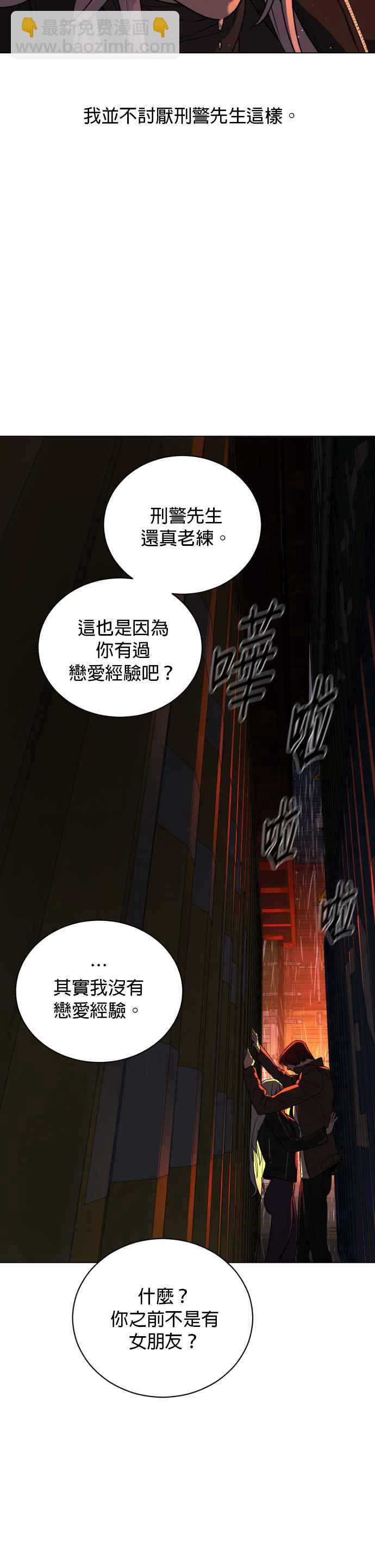 血紅的白玫瑰 - 第76話 - 4