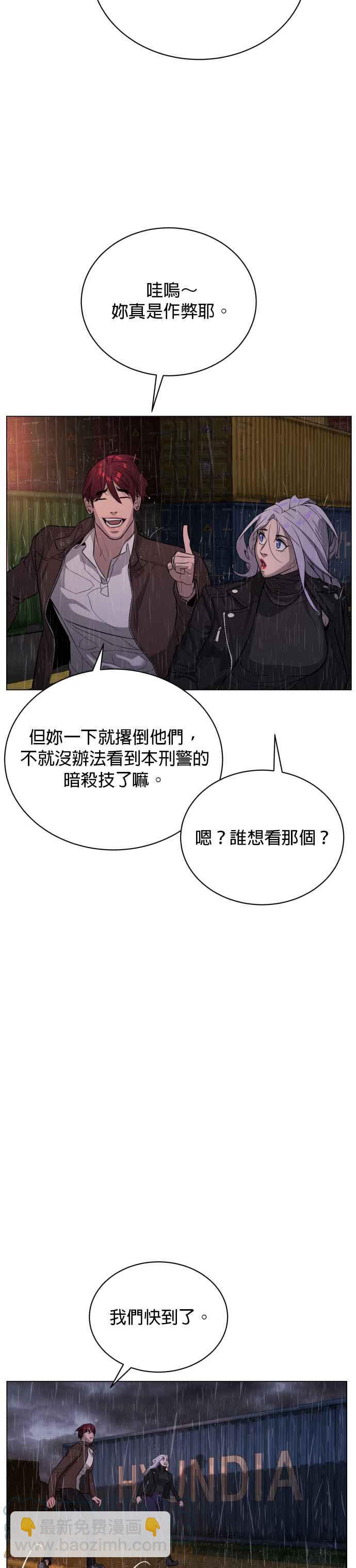 血紅的白玫瑰 - 第76話 - 6