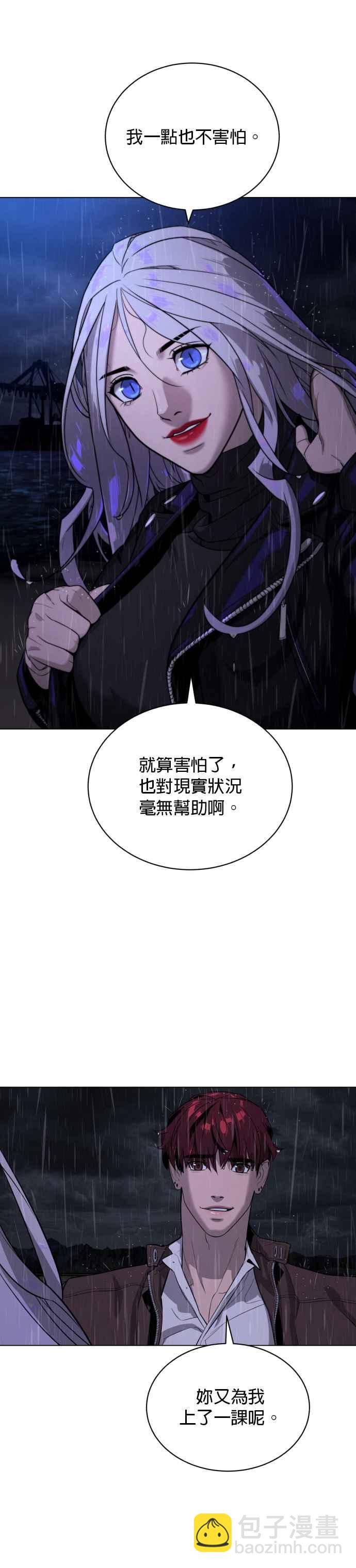 血红的白玫瑰 - 第76话 - 2