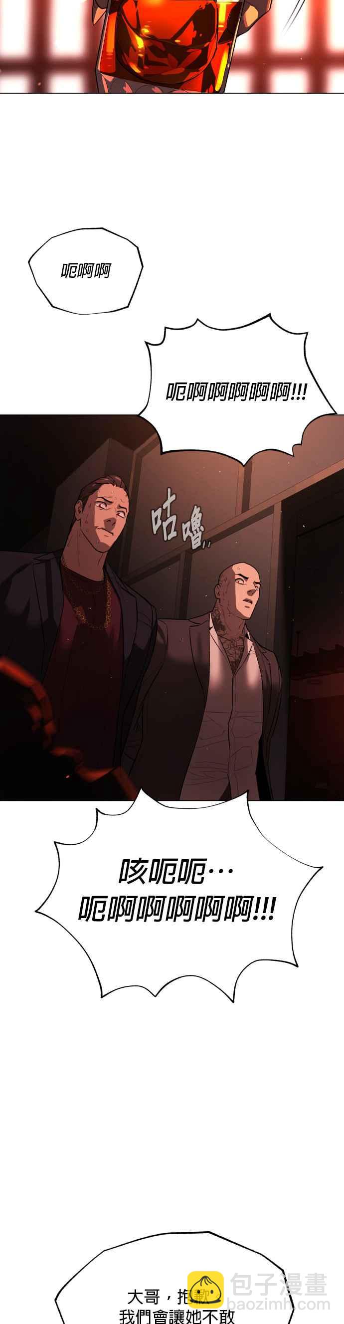 血紅的白玫瑰 - 第76話 - 6