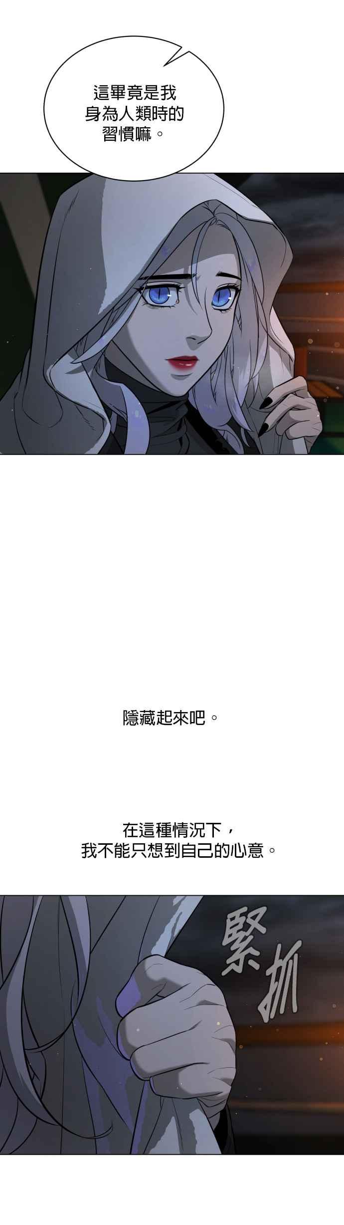 血紅的白玫瑰 - 第78話(1/2) - 8