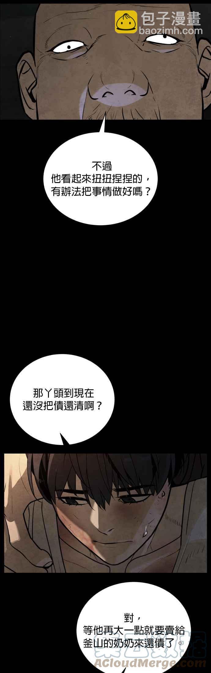 血紅的白玫瑰 - 第86話(1/2) - 6