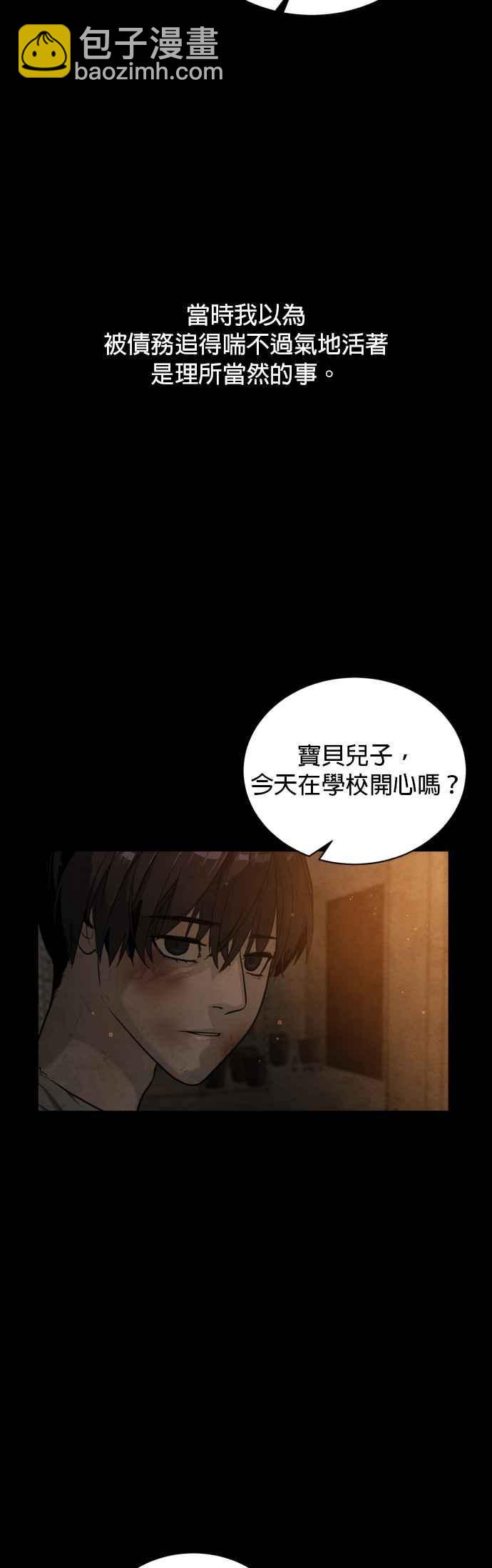 血紅的白玫瑰 - 第86話(1/2) - 7