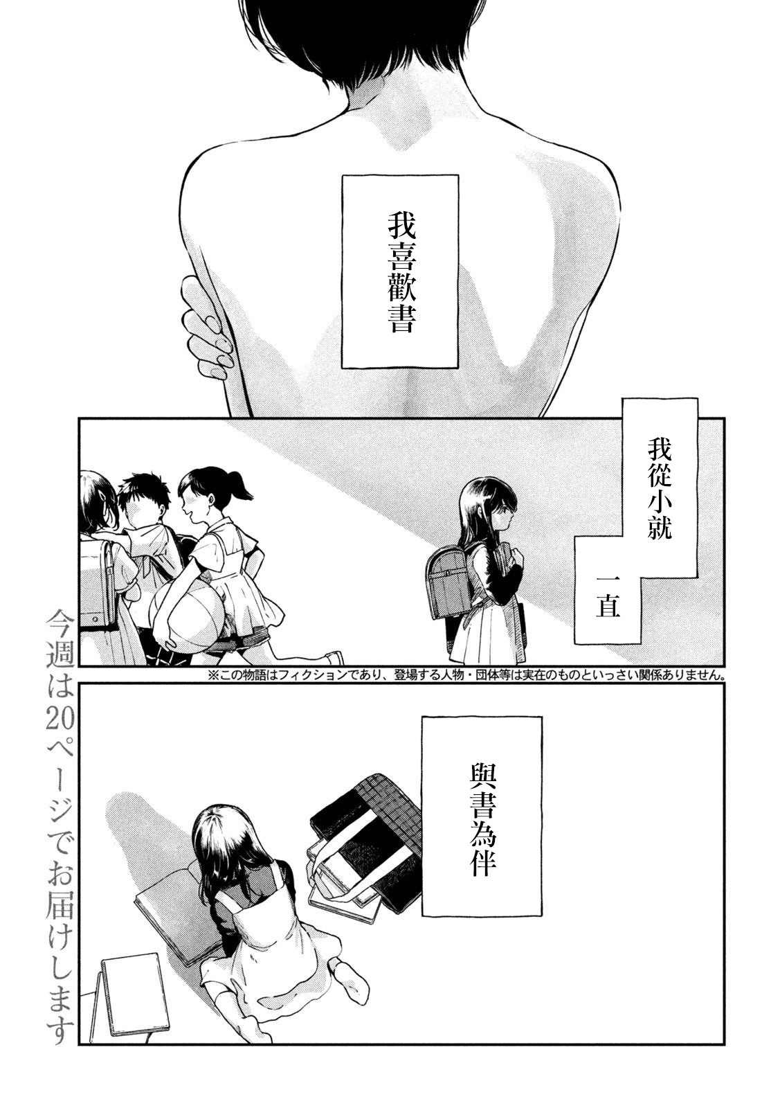 邂逅雨中貉 - 第98話 - 1