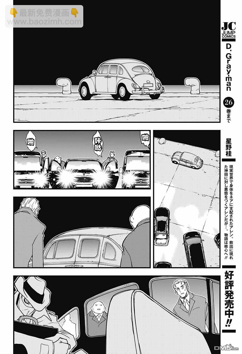 血界戰線-魔封街結社 - 第2季16話(1/2) - 5