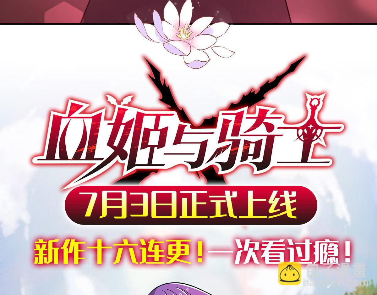 血姬與騎士 - 預告 - 2