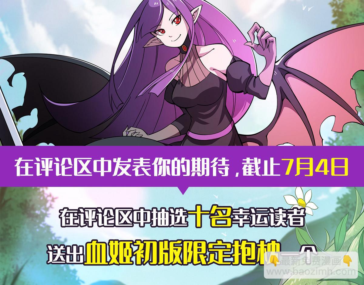 血姬與騎士 - 預告 - 3