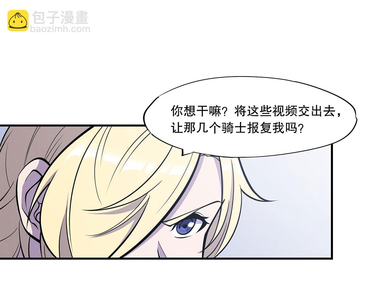 血姬與騎士 - 第9話(1/2) - 2