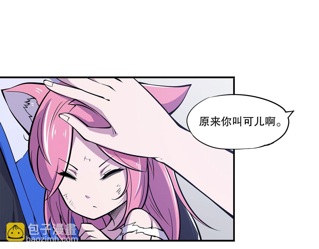 血姬與騎士 - 第9話(1/2) - 7