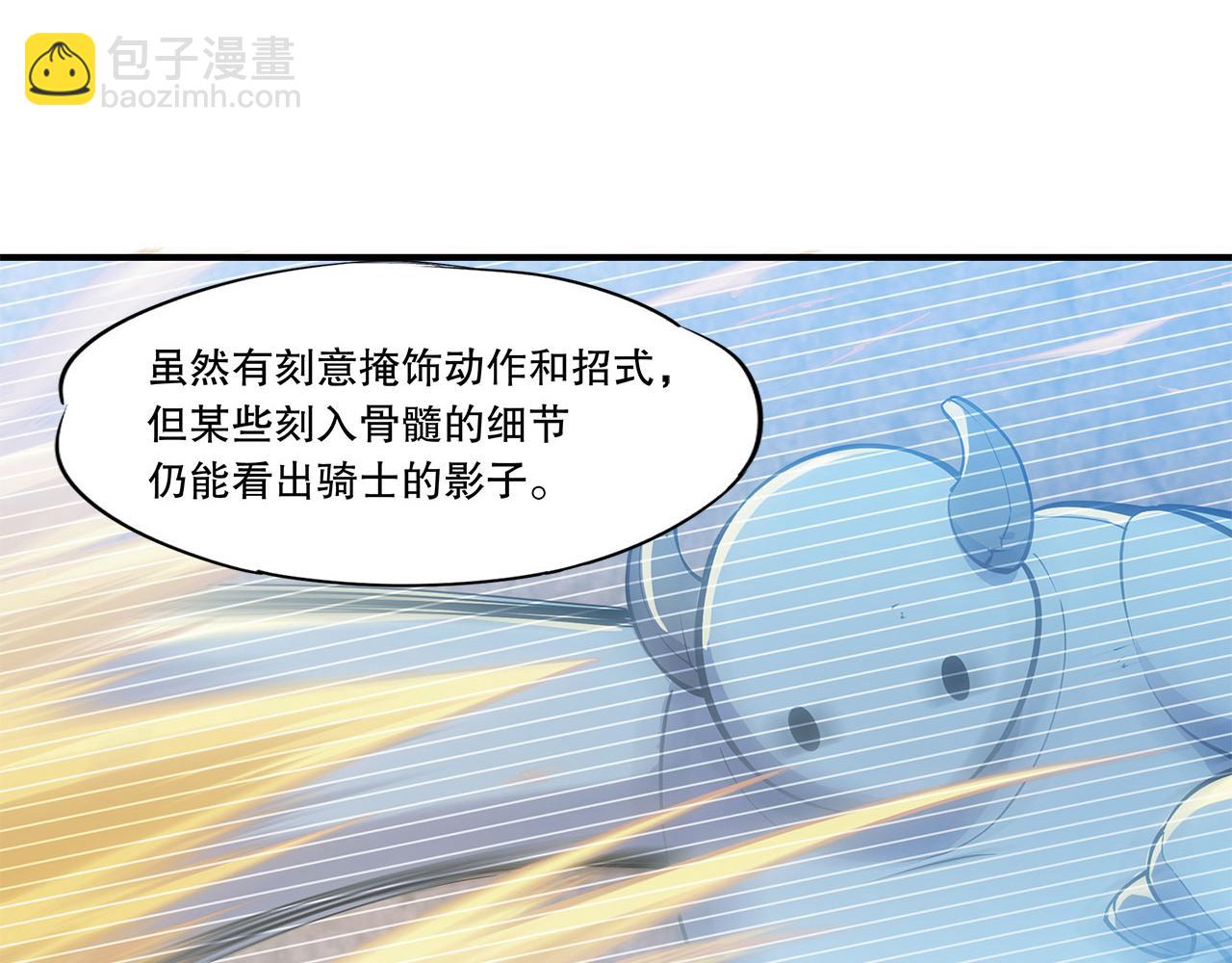 血姬與騎士 - 第9話(1/2) - 6