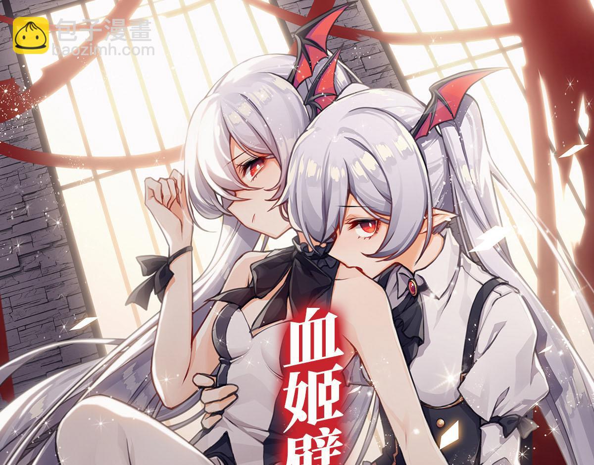 血姬與騎士 - 第9話(2/2) - 4