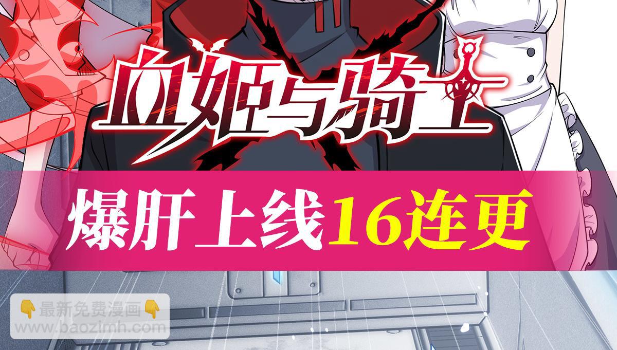 血姬與騎士 - 第9話(2/2) - 2