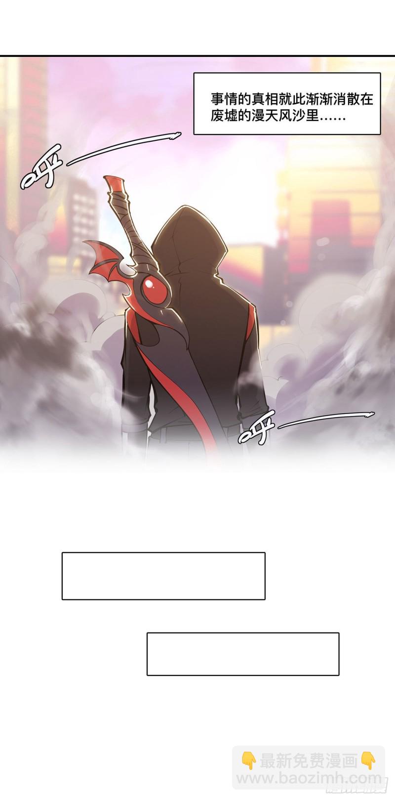 血姬與騎士 - 99 以團長之名擔保 - 6