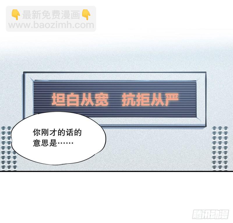 血姬與騎士 - 99 以團長之名擔保 - 7