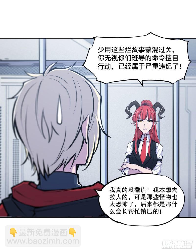 血姬與騎士 - 99 以團長之名擔保 - 2