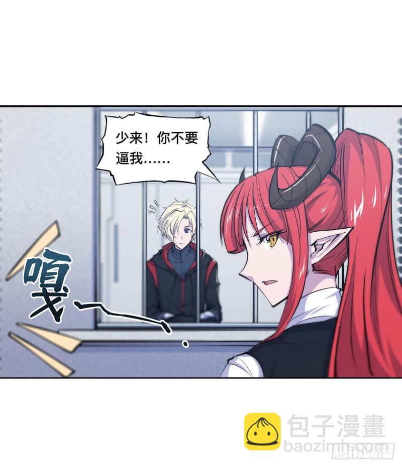 血姬與騎士 - 99 以團長之名擔保 - 3