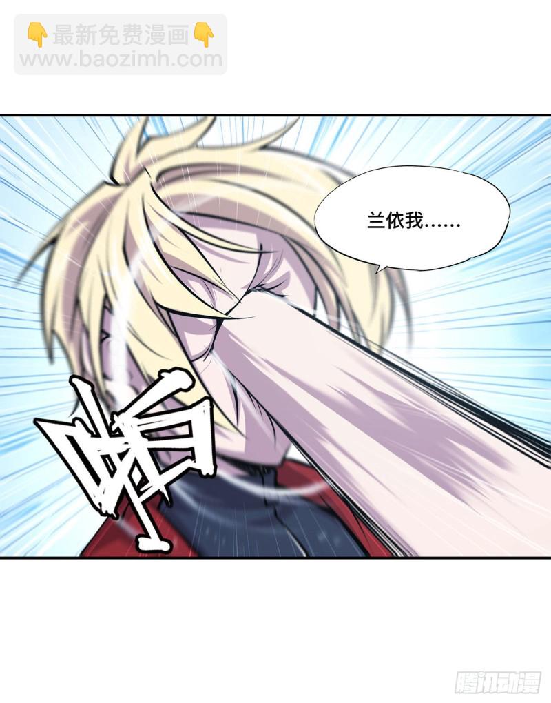 血姬與騎士 - 99 以團長之名擔保 - 4