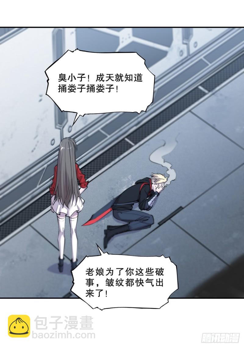 血姬與騎士 - 99 以團長之名擔保 - 5