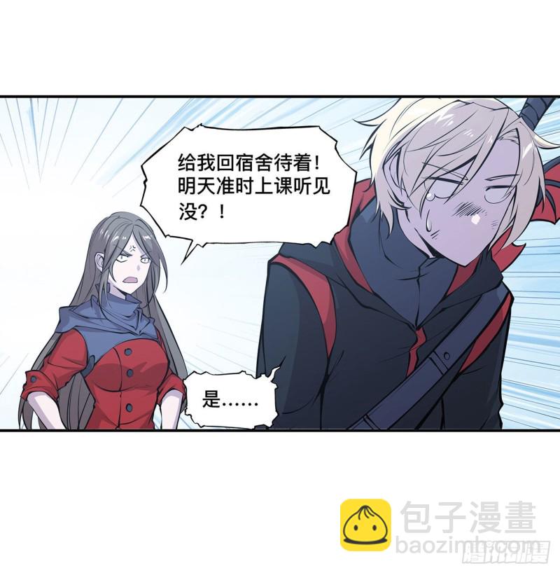 血姬與騎士 - 99 以團長之名擔保 - 6