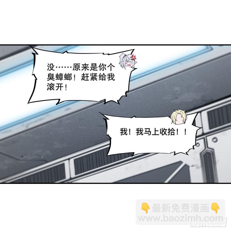 血姬與騎士 - 99 以團長之名擔保 - 3