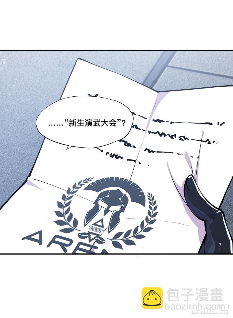 血姬與騎士 - 99 以團長之名擔保 - 5