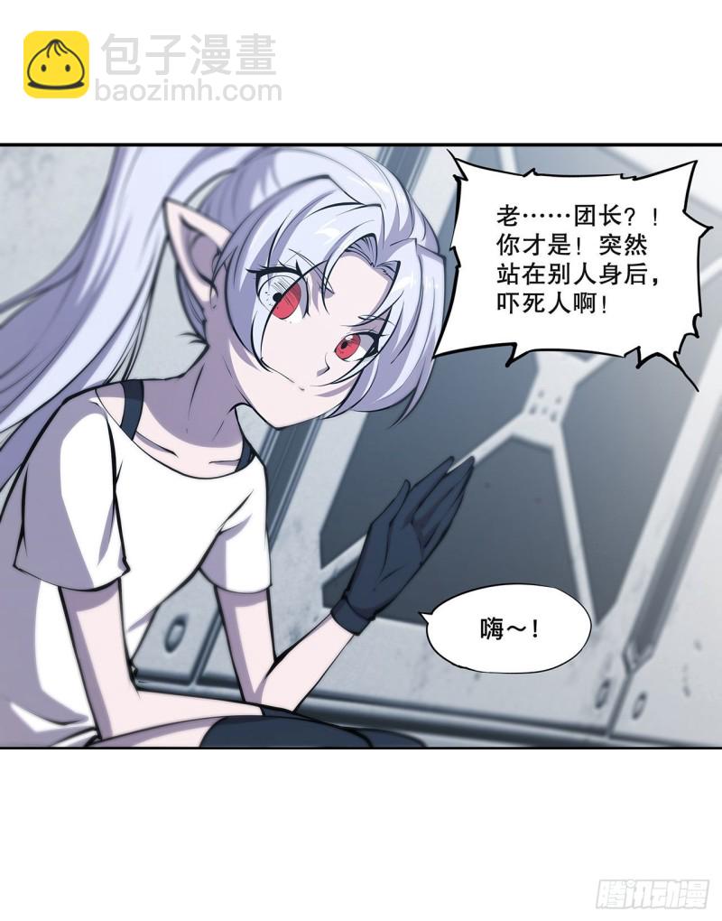 血姬與騎士 - 99 以團長之名擔保 - 4