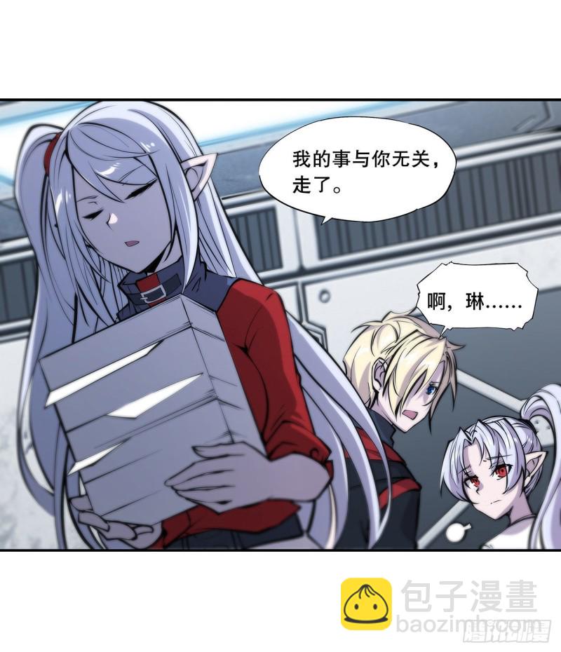 血姬與騎士 - 99 以團長之名擔保 - 5