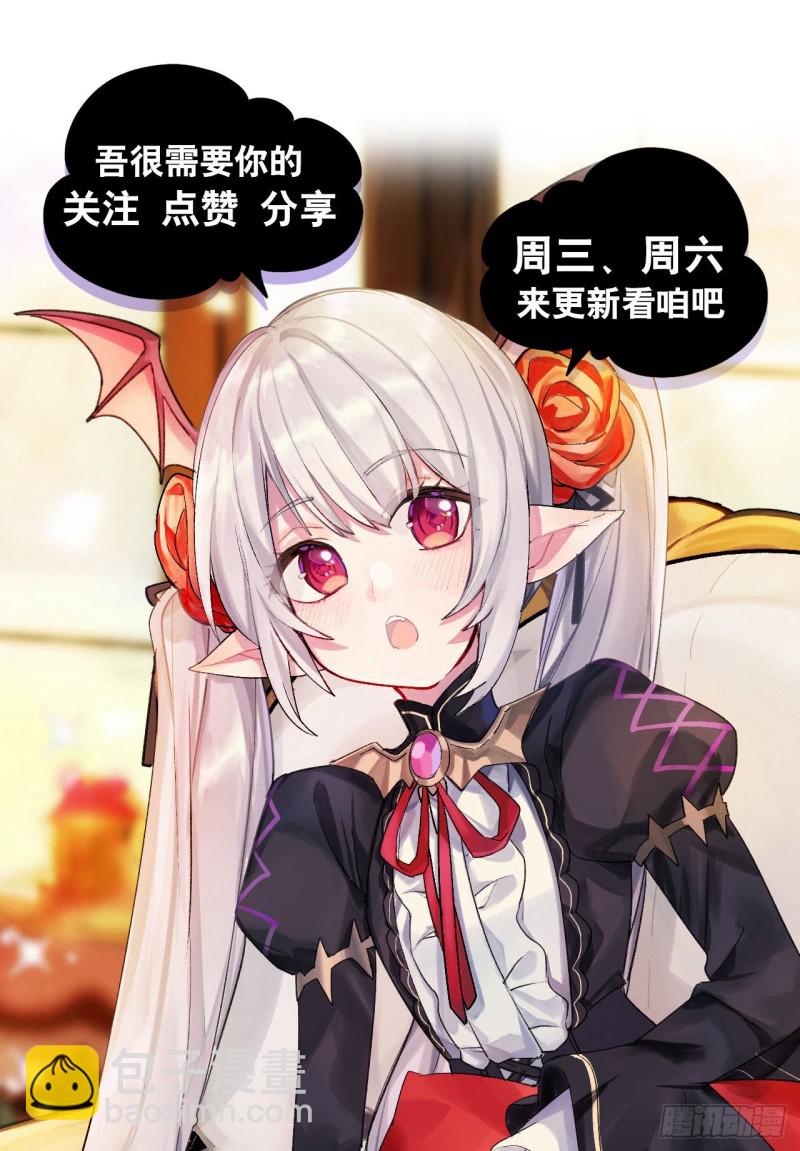 血姬與騎士 - 99 以團長之名擔保 - 5