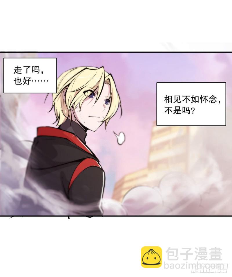 血姬與騎士 - 99 以團長之名擔保 - 2